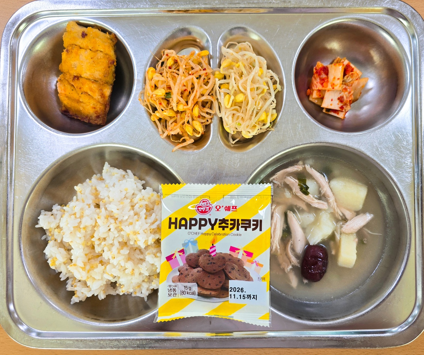 3월 13일 급식사진