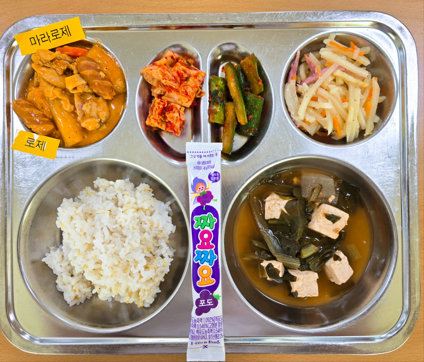 3월 17일 급식사진