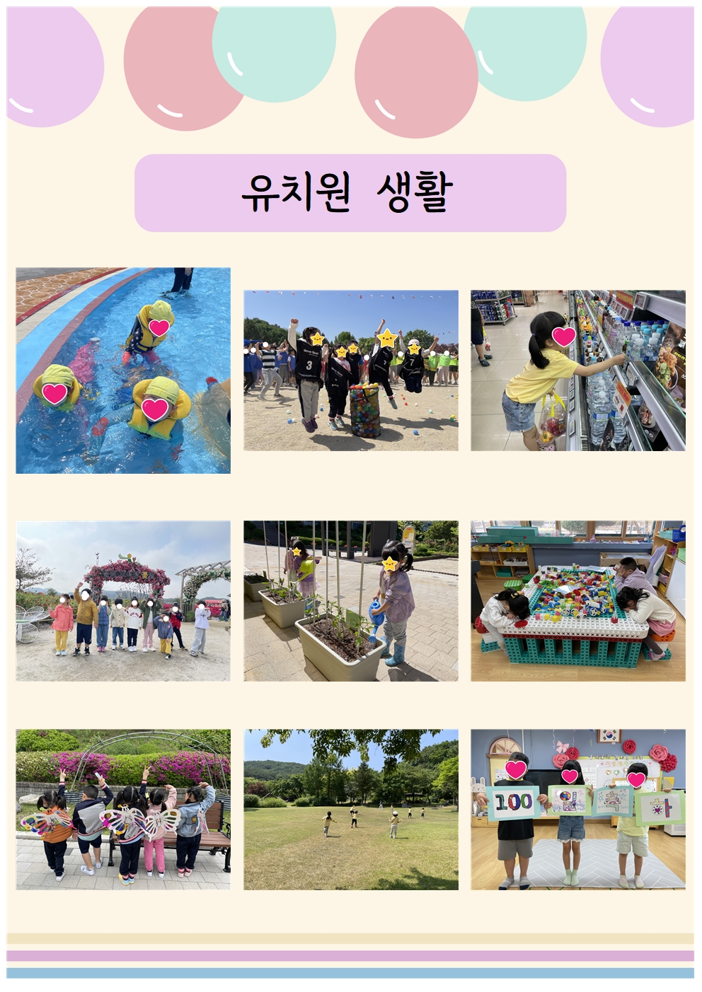 유치원소개 이미지4